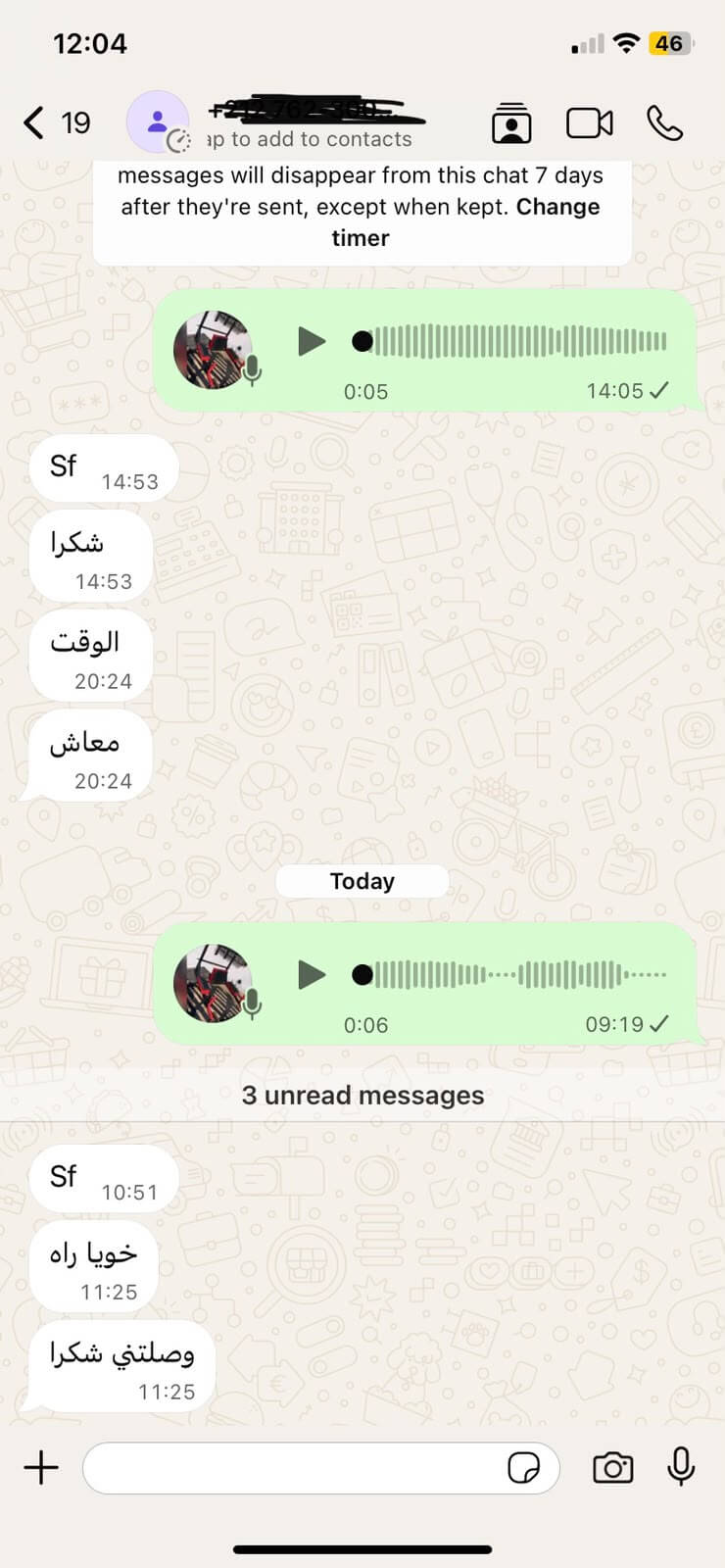 رأي زبون توصل بطلب CalisPro Barfix